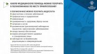GIDE RUS 2022_page-0019
